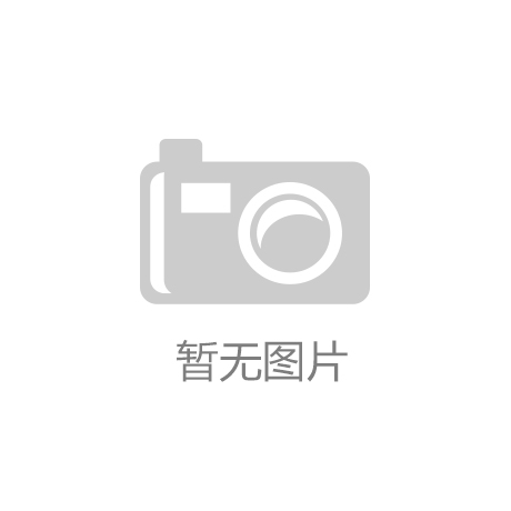 钢结构建筑：绿色、可持续的建筑新力量
