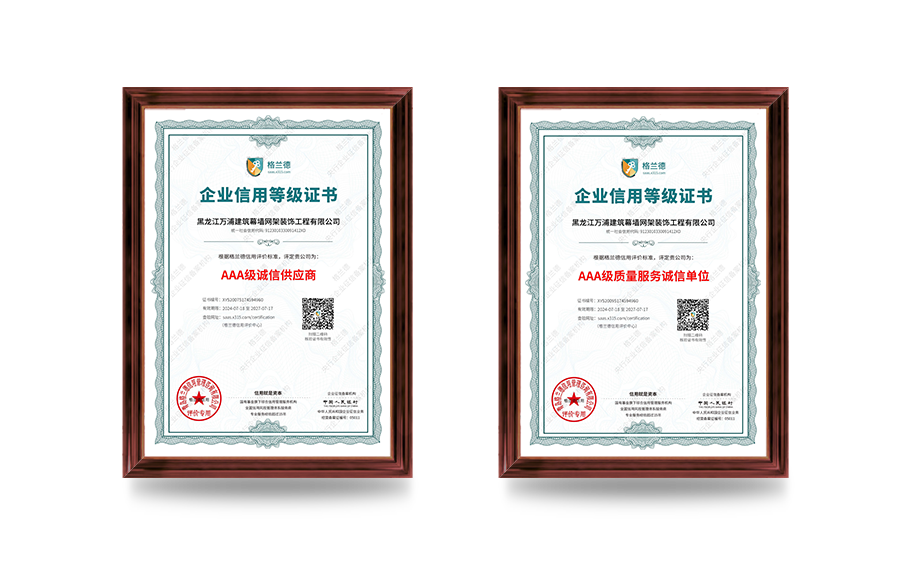 荣誉证书 供应商和质量服务.png