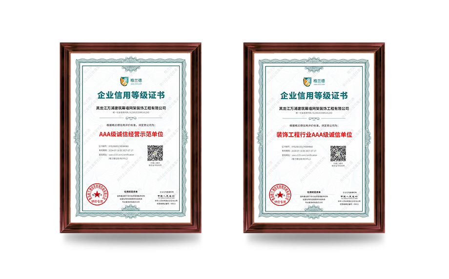 荣誉证书 经营和行业.png