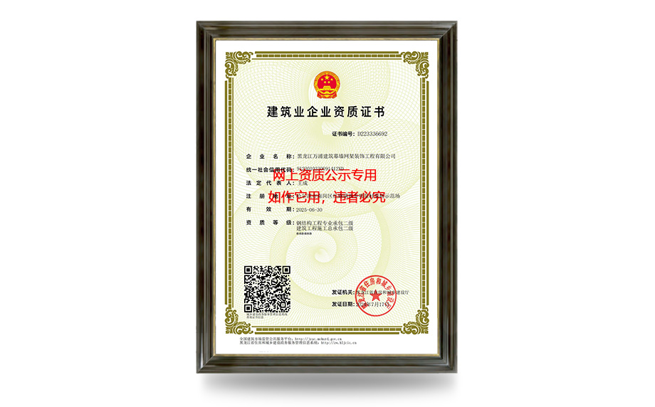 资质合集第二版-2.jpg