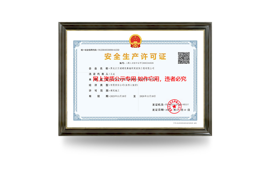 资质合集第二版-1.jpg